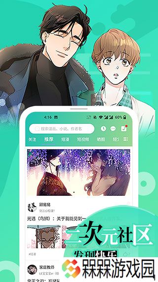 画涯漫画官方版