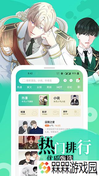 画涯漫画官方版