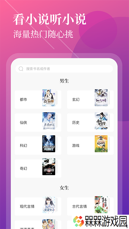 疯读极速版
