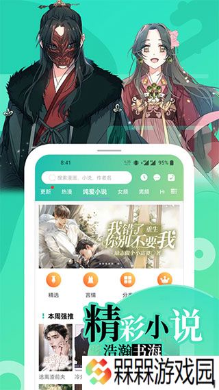 画涯漫画官方版