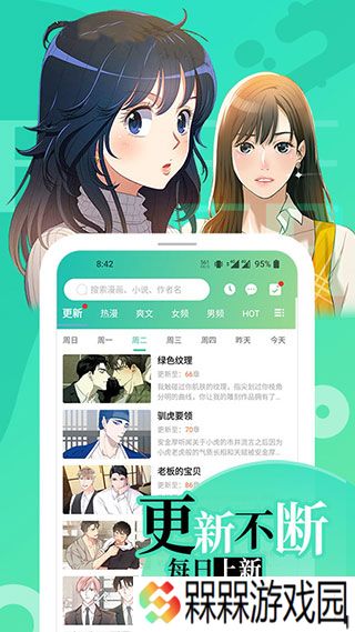 画涯漫画官方版