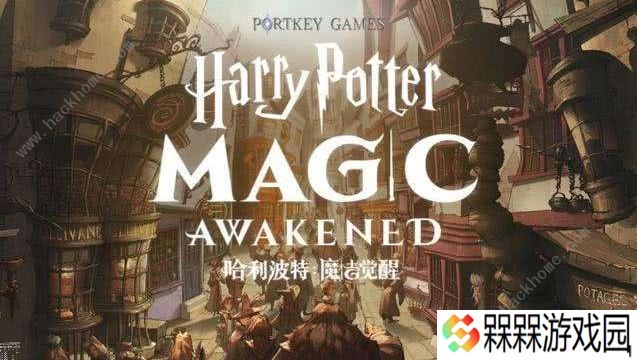 哈利波特魔法觉醒三头犬怎么通关 三头犬三星通关攻略图片2