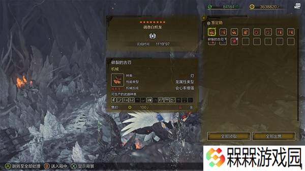 《怪物猎人荒野》操虫棍白炽龙配装推荐