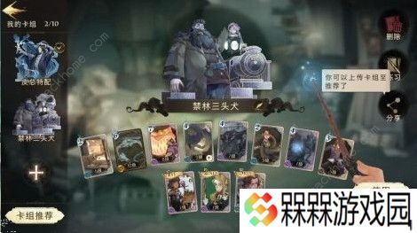 哈利波特魔法觉醒三头犬怎么通关 三头犬三星通关攻略图片3