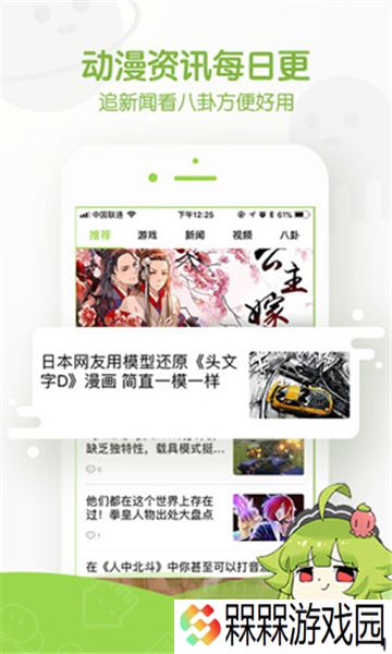 追追漫画app官方免费版