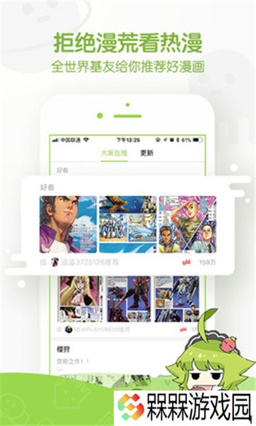 追追漫画app官方免费版