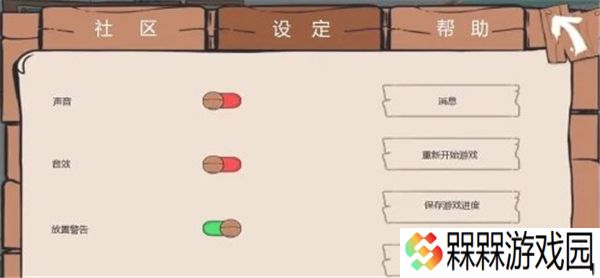 蓝精灵村庄