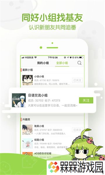 追追漫画app官方免费版