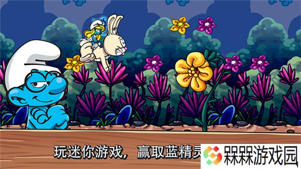 蓝精灵村庄