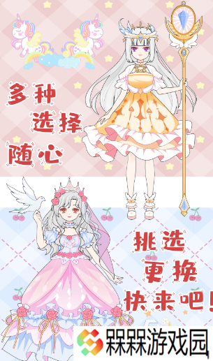 有趣的公主换装游戏排行榜 2025好玩的公主换装游戏大全
