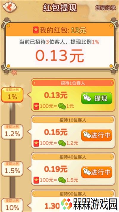 水果乐园红包版正版手游