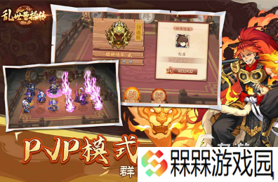 2008年有个q版三国策略游戏叫什么 好玩的q版三国策略手游盘点
