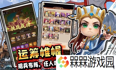 2008年有个q版三国策略游戏叫什么 好玩的q版三国策略手游盘点