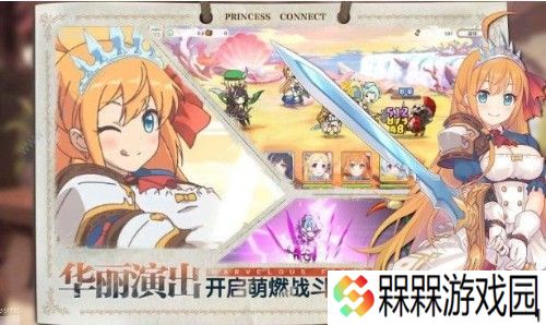 公主连结杏奈专武值得合吗 杏奈专武性价比解析图片3