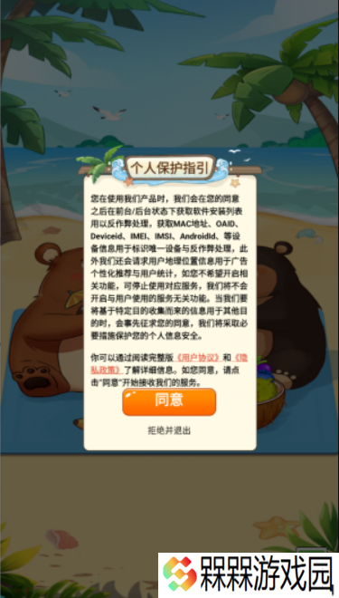 水果乐园