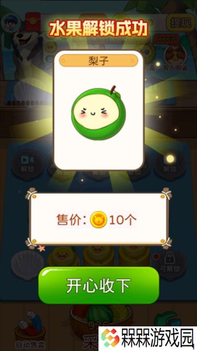 水果乐园红包版正版手游