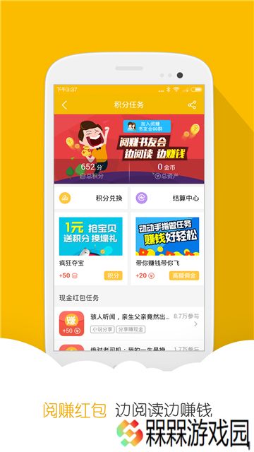 阅读星离线版2.71