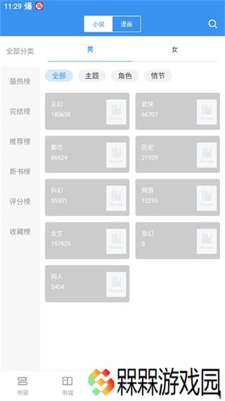 9x阅读器旧版