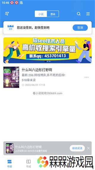 9x阅读器旧版