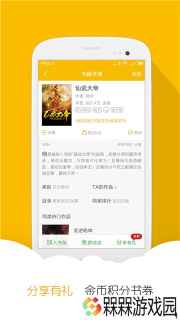 阅读星离线版2.71