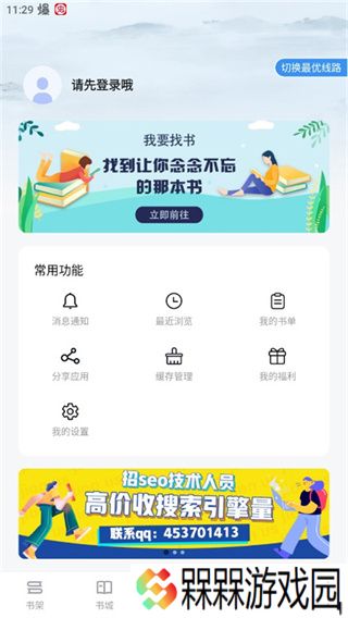 9x阅读器旧版