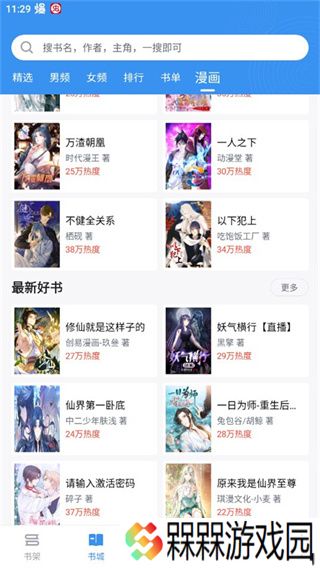 9x阅读器旧版