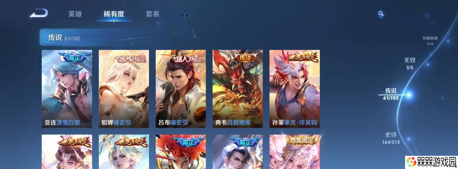 电玩高手在王者荣耀中保底次数是多少？保底策略如何制定？
