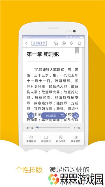 阅读星离线版2.71