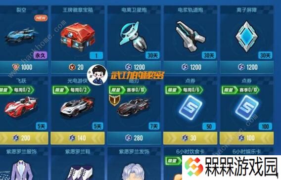 QQ飞车手游裂空怎么改装 裂空最强分支改装方案推荐图片2