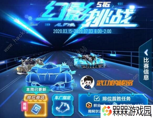 QQ飞车手游裂空怎么改装 裂空最强分支改装方案推荐图片3