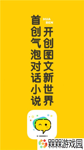 话本小说app下载安装