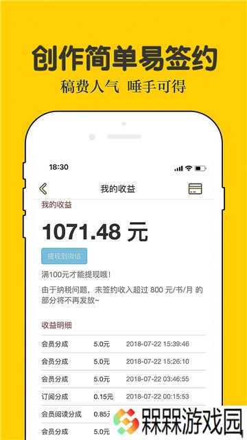 话本小说app下载安装