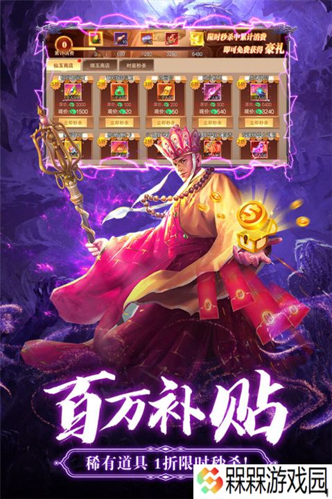 九梦仙域安卓版