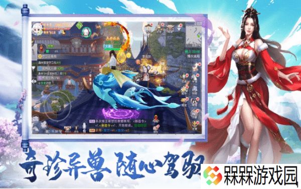 九梦仙域安卓版