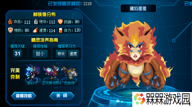 赛尔号怀旧服精灵哪个厉害 怀旧服精灵强度排行