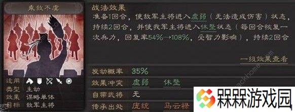 三国志战略版马云禄厉害吗 马云禄强度解析图片2