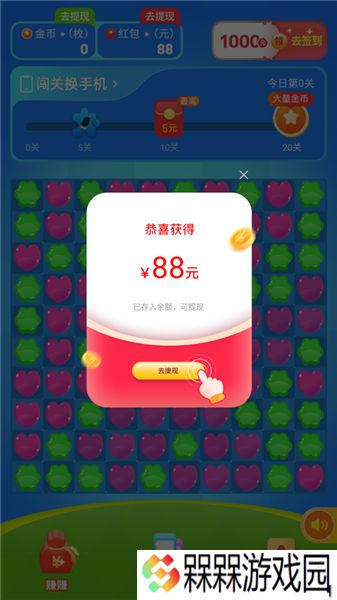 番茄消除