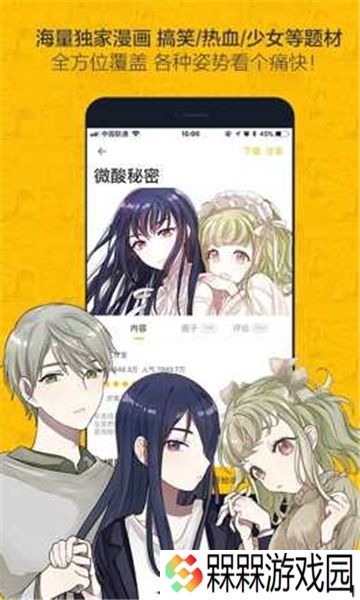 虫虫漫画登录页面免费漫画