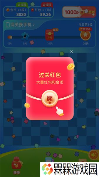 番茄消除