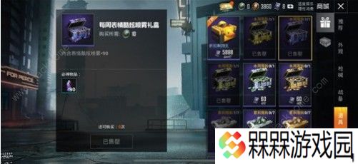 和平精英表情炫酷喷雾怎么得 表情炫酷喷雾获取攻略图片2