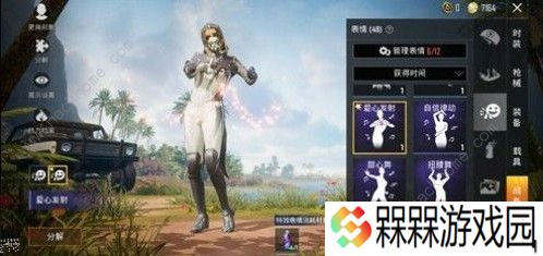 和平精英表情炫酷喷雾怎么得 表情炫酷喷雾获取攻略图片3