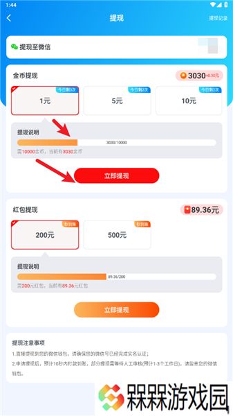 番茄消除
