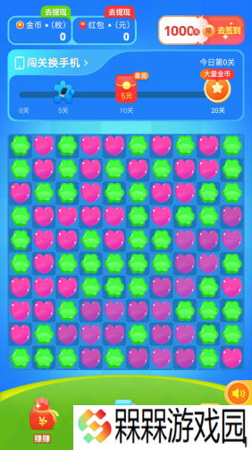 番茄消除