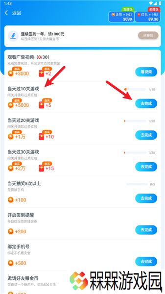 番茄消除