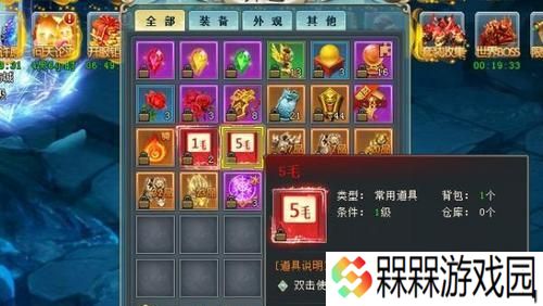 《傲笑江湖》游戏装备回收怎么玩？回收流程和常见问题解答？