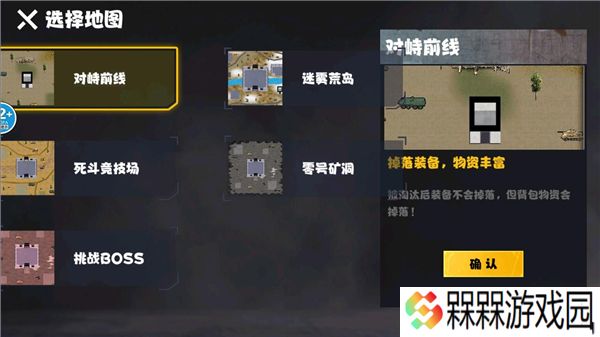 地铁逃脱蝴蝶刀