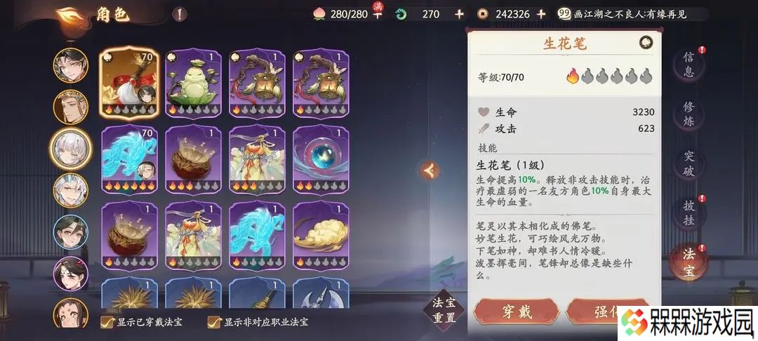 西游笔绘西行2025