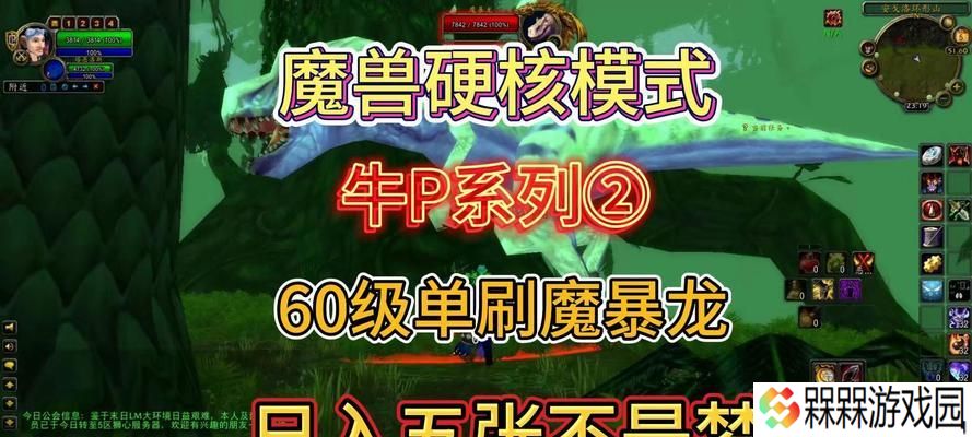 魔兽世界中心魔合成的条件是什么？如何操作？