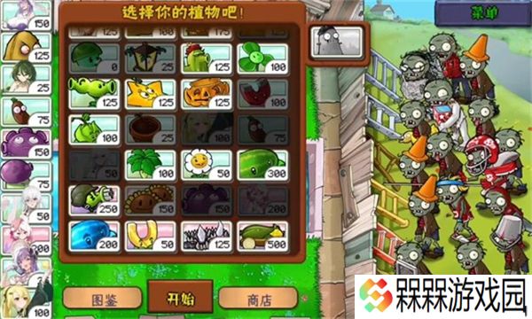 植物娘大战僵尸下载手机版
