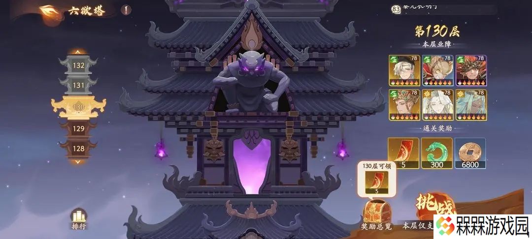 西游笔绘西行2025